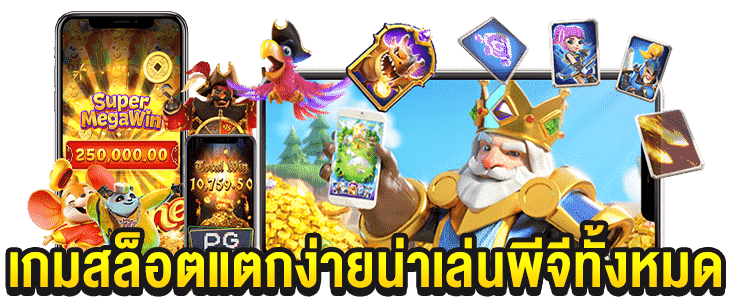 แจ็คพอตใหญ่